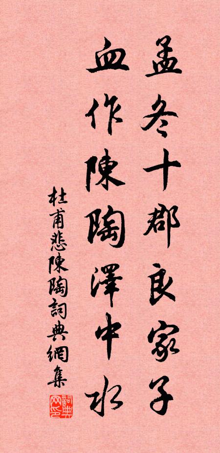 他日約君為伯仲，三間瓦屋住東頭 詩詞名句