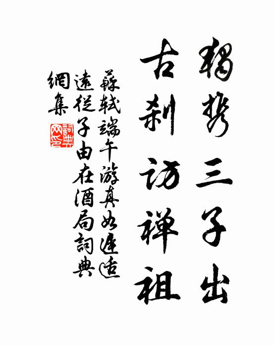 向來濂溪翁,粹然時所師 詩詞名句