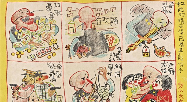 【PDF高清】漫畫雜誌《時代漫畫》39期下載_2.27G_資源下載