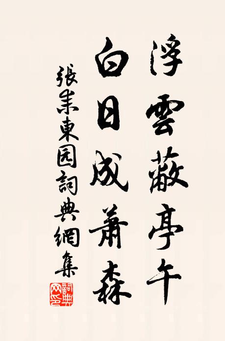 水仙要我小遲留,探借五湖風雨秋 詩詞名句