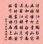 兒時行樂幾時愁,老去情懷懶出遊 詩詞名句