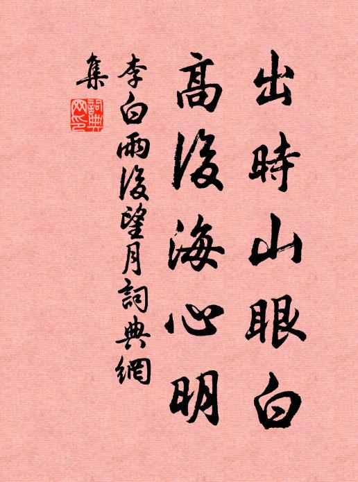 莫唱迎仙曲，空山不可聞 詩詞名句