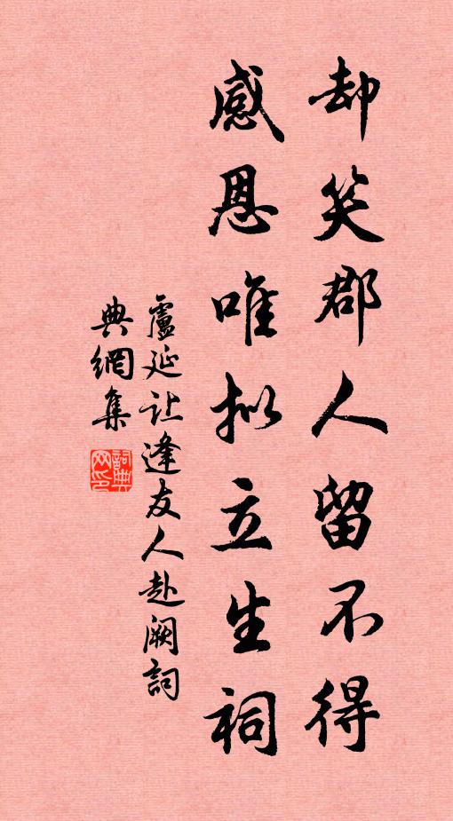 白雲從出岫,黃葉已辭根 詩詞名句