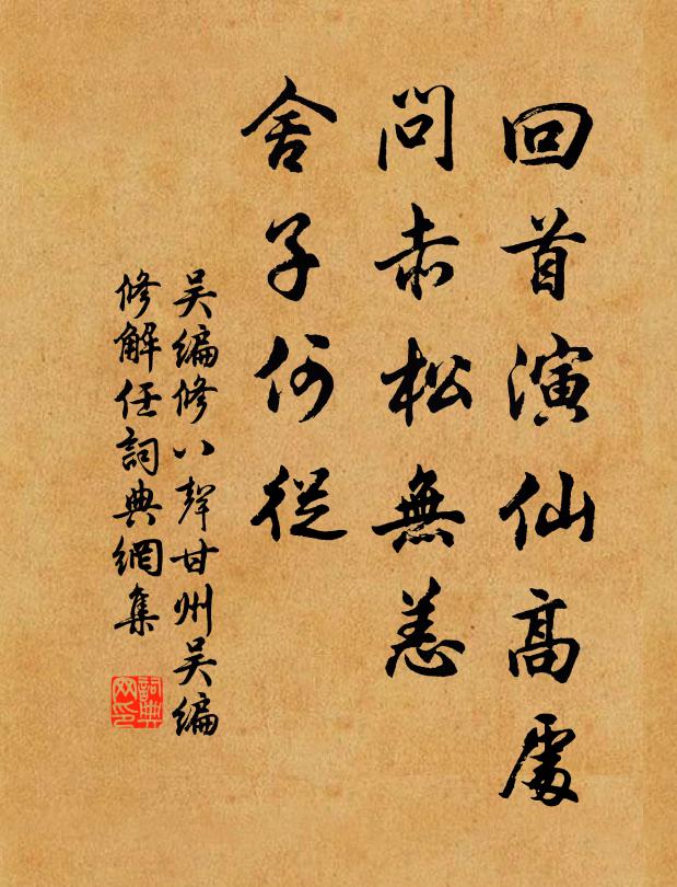 彷佛神仙居處好,尋常賓客到來稀 詩詞名句