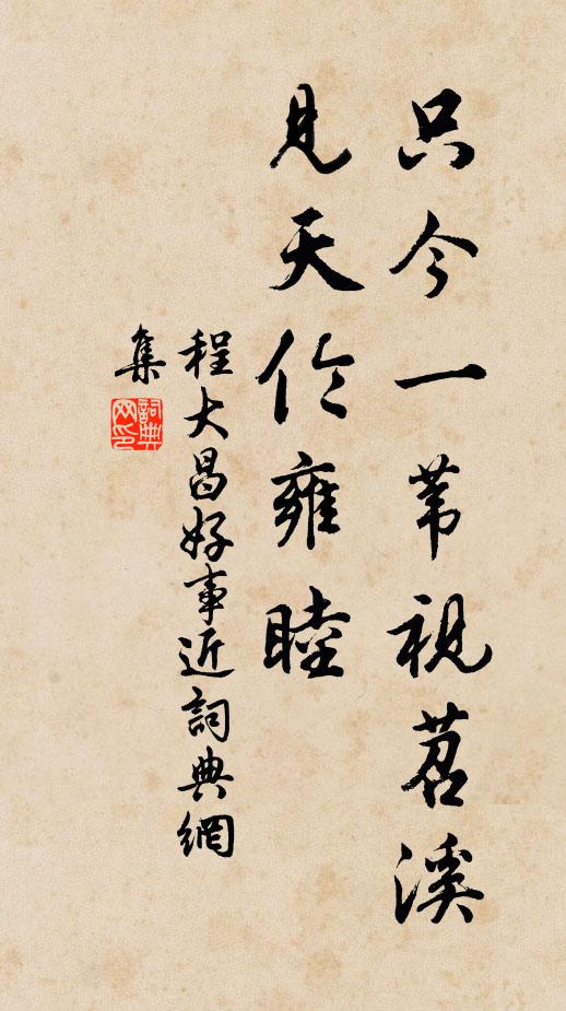 晚拜先子墓,舊廬化榛礫 詩詞名句