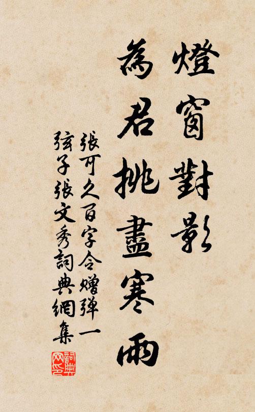 此意乃如是,來者當愛惜 詩詞名句