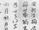 趙子昂草書書法作品欣賞_趙子昂草書字帖(第30頁)_書法字典