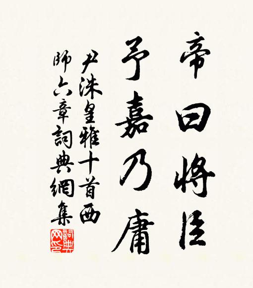 其間絕品非不佳，張禹縱賢非魚鯁。 詩詞名句