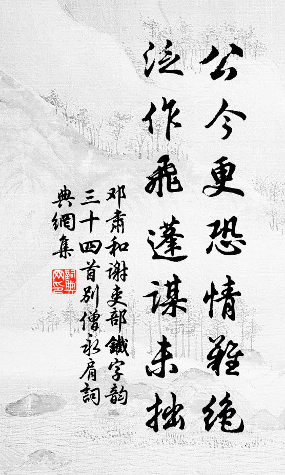 何處最關心事，恨落梅風急 詩詞名句