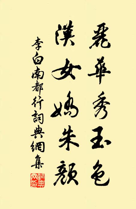 朝雲暮雨長相接,猶自君王恨見稀 詩詞名句