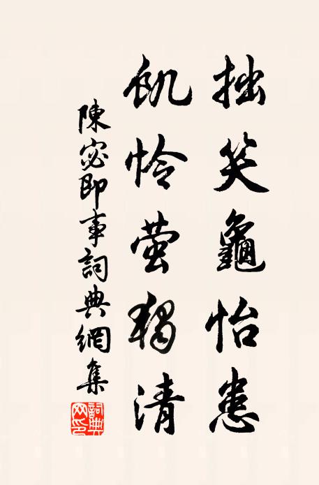 豈如汾水上,簫鼓事游娛 詩詞名句