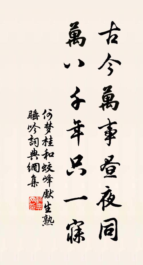 繞宅栽蒼松,虬枝盤碧蓋 詩詞名句