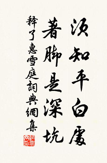 么么今出局，不是社中人 詩詞名句