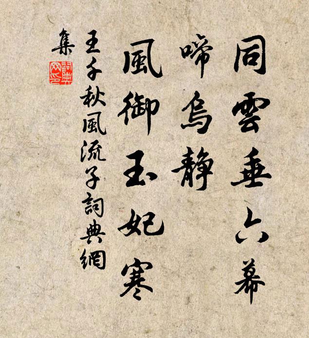 病來詩思減，東望想詞源 詩詞名句