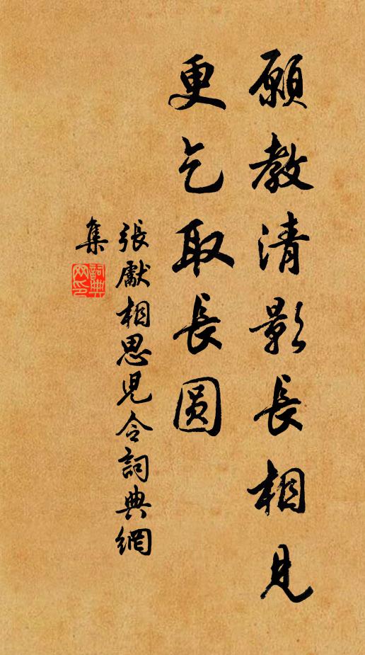 修翼分某棲宿下，短章功到寂寥間 詩詞名句