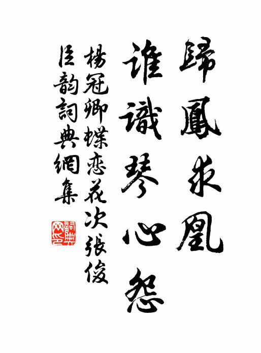 水鶴應思冥象外,山翁愁不到眉端 詩詞名句