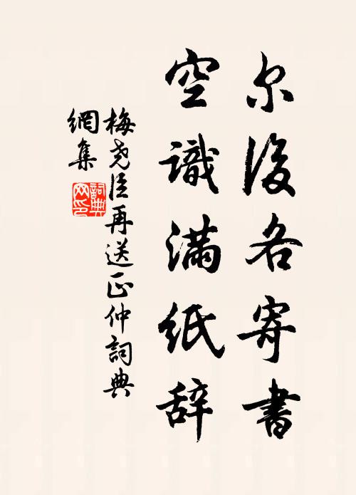 喜君才磊魄，雇我意蒙茸 詩詞名句