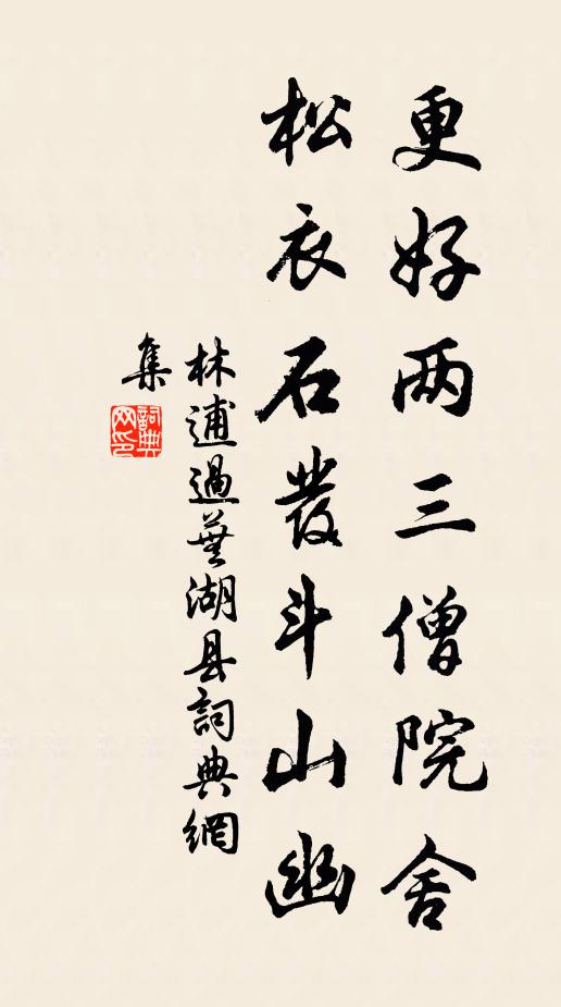 循規守短,無繩自縛 詩詞名句