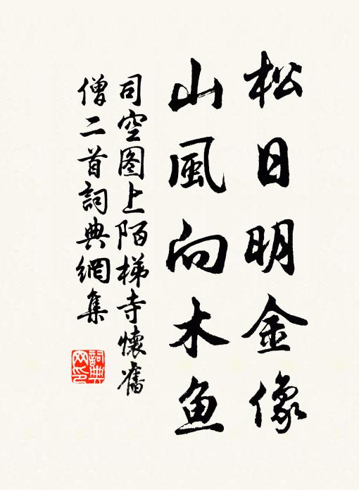 倒榻雅成山水夢,落泉寒作絲桐音 詩詞名句