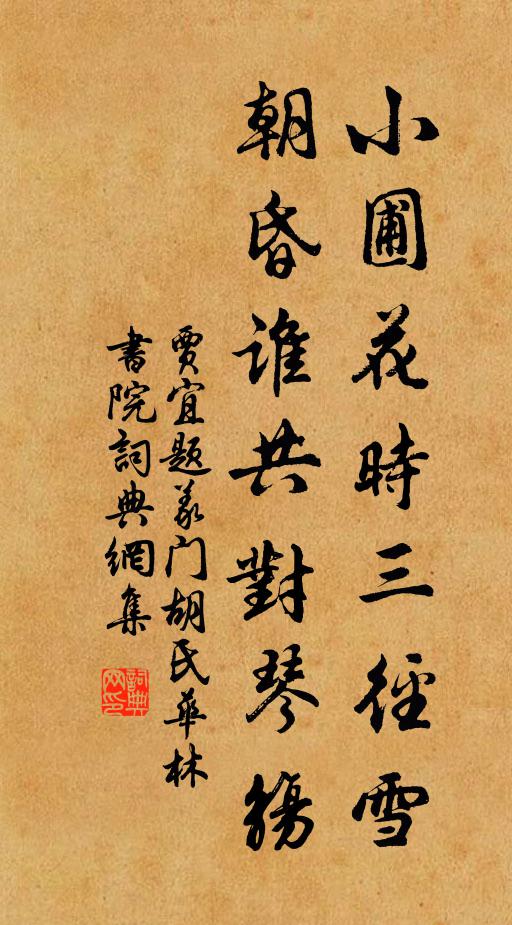 看君幽靄幾千丈，寂寞窮山今遇賞 詩詞名句