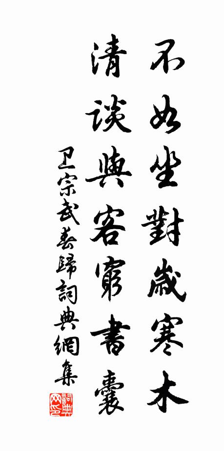 四旁多長枝,群鳥所託依 詩詞名句