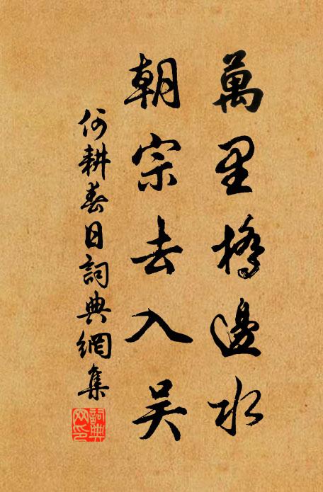 心事如於菟，赤手未易縛 詩詞名句