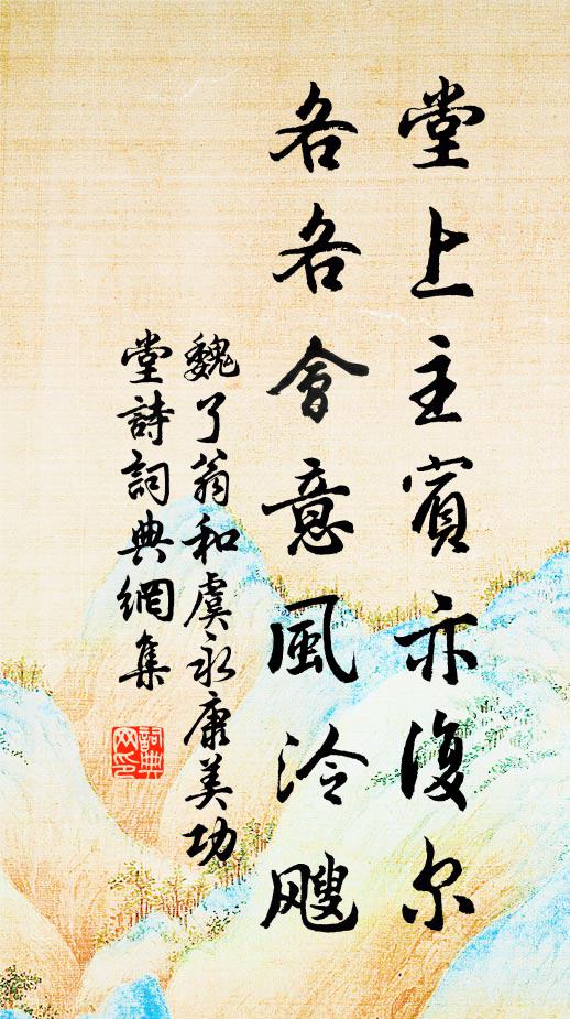 唯有寒檉暗秋色，依然蟬噪夕陽中 詩詞名句