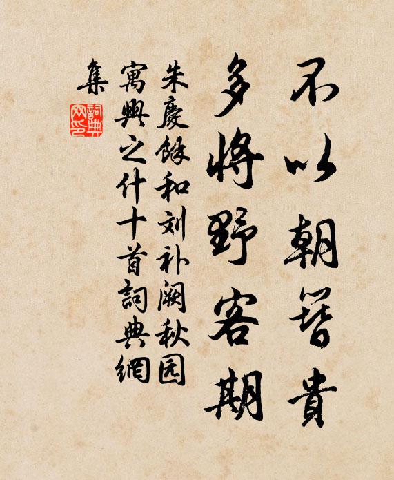 白鳥忽飛來，點破檐前色 詩詞名句