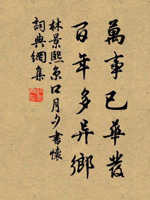 成就堯典禹貢篇,不數班固司馬遷 詩詞名句