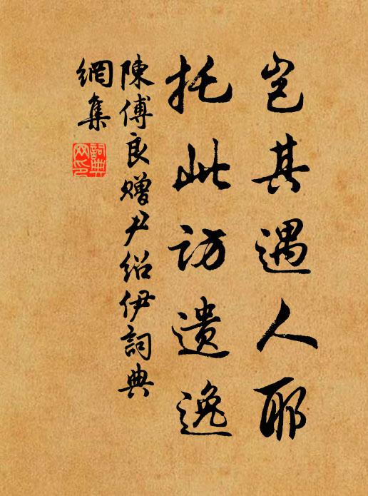 先輩翔而皆集矣，廣文得此欲逃之 詩詞名句