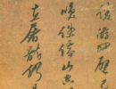 解縉《草書千字文卷》(8)_解縉書法作品欣賞