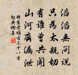 劉復詩詞全集_劉復古詩文大全