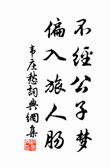 蕙餚陳兮玉案,明水湛兮清尊 詩詞名句