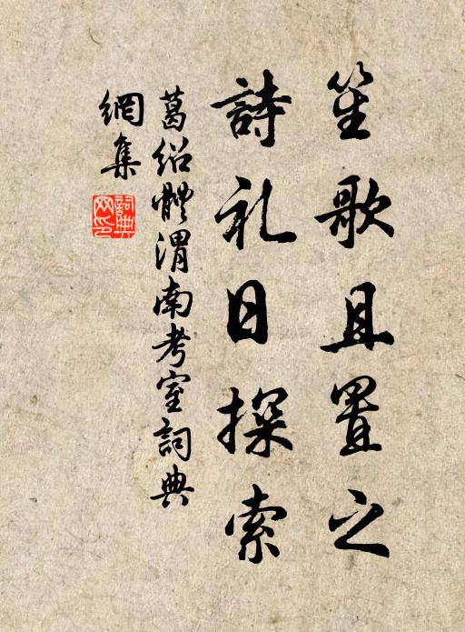 江東廟食憶至今,應緣似舜重瞳子 詩詞名句