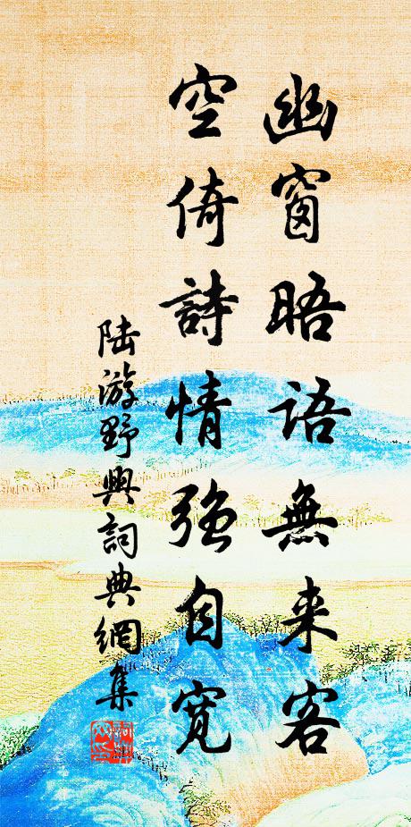 中雖知自悔,學問苦賤貧 詩詞名句