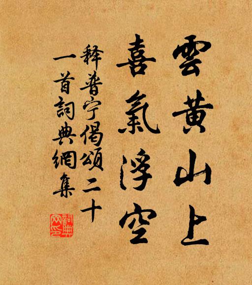 人間盛事此日,岳降自高嵩 詩詞名句