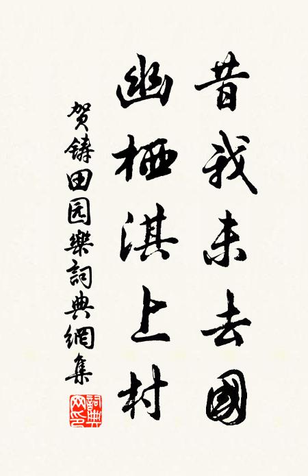 要是致君堯舜,千古繼垂裳 詩詞名句