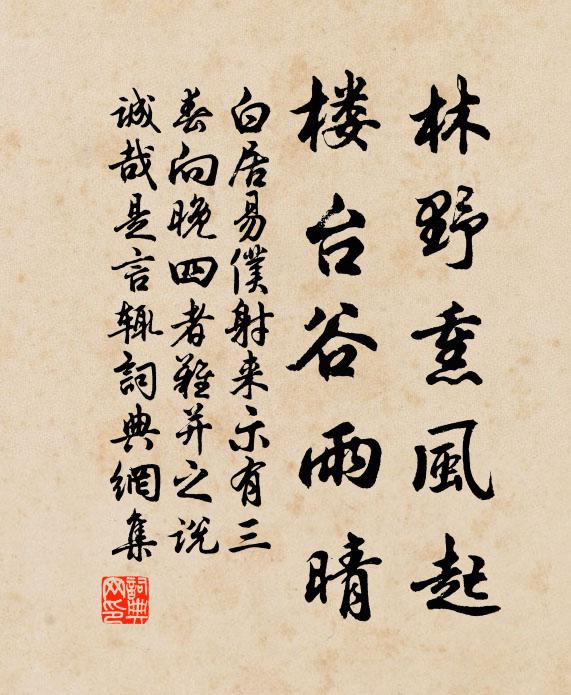 委作金爐焰,飄成玉砌瑕 詩詞名句