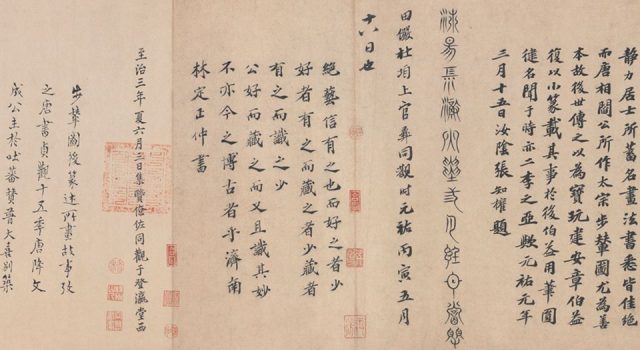 【pdf+jpg】唐 閻立本《步輦圖卷》下載_160M