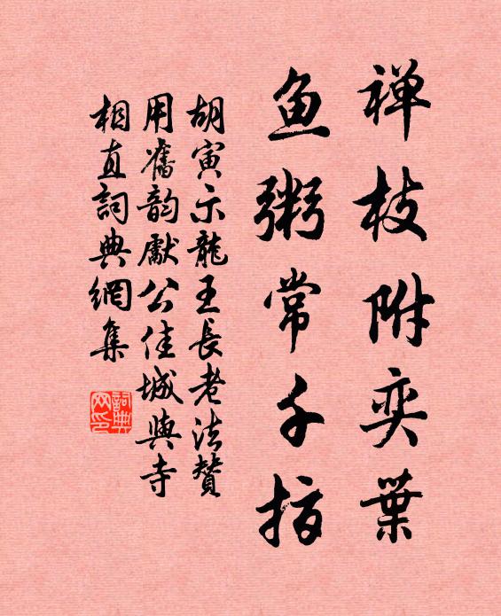 茝蘭春渚滿,桃李綠陰成 詩詞名句