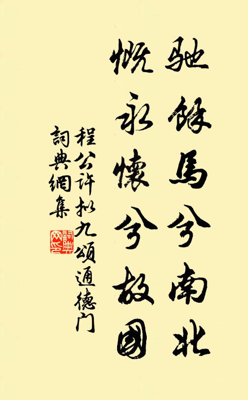 蛩泣草根露，鶴鳴松頂風 詩詞名句