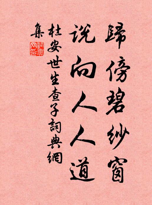 莊生語鵬鶡 詩詞名句