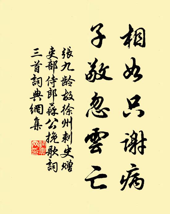 狂歌擊碎村醪盞 詩詞名句
