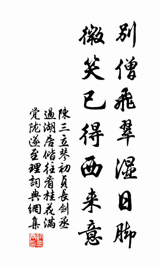 春光有底遽如許，酒量勉添些子兒 詩詞名句