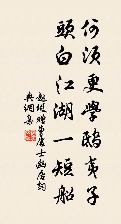 清池環小翠，一室僅十肘 詩詞名句