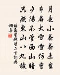 散關摩雲俯賊壘,清渭如帶陳軍容 詩詞名句