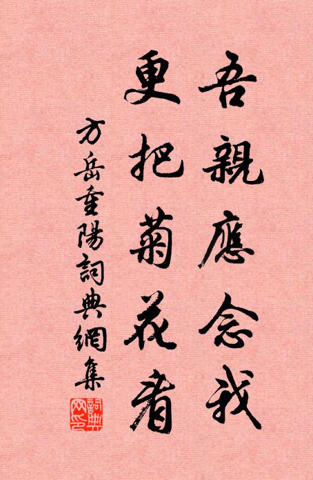 昨日曾來把酒卮,隔宵已過菊花期 詩詞名句