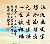 贈天池寺覺翁圓上人原文_贈天池寺覺翁圓上人的賞析_古詩文