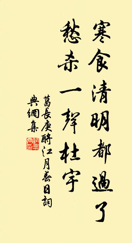 未能膏鼎鑊,又不老菰蒲 詩詞名句