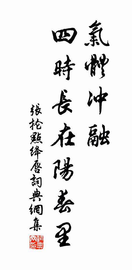 床頭車馬道,殘月掛疏木 詩詞名句